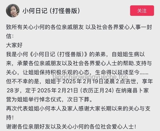 突发讣告应对与赵亚溥离世事件处理方案